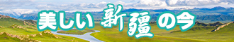 靠逼小视频新疆banner-w330n60.jpg